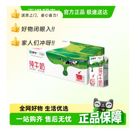 牛奶的营养价值及功效与作用