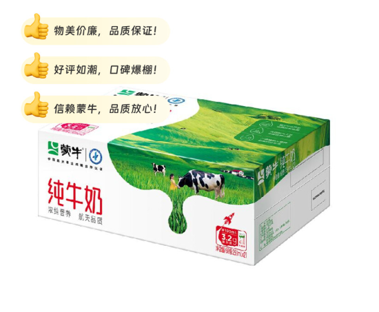 蒙牛全脂营养早餐纯牛奶250ml×21包学生100%纯正生牛